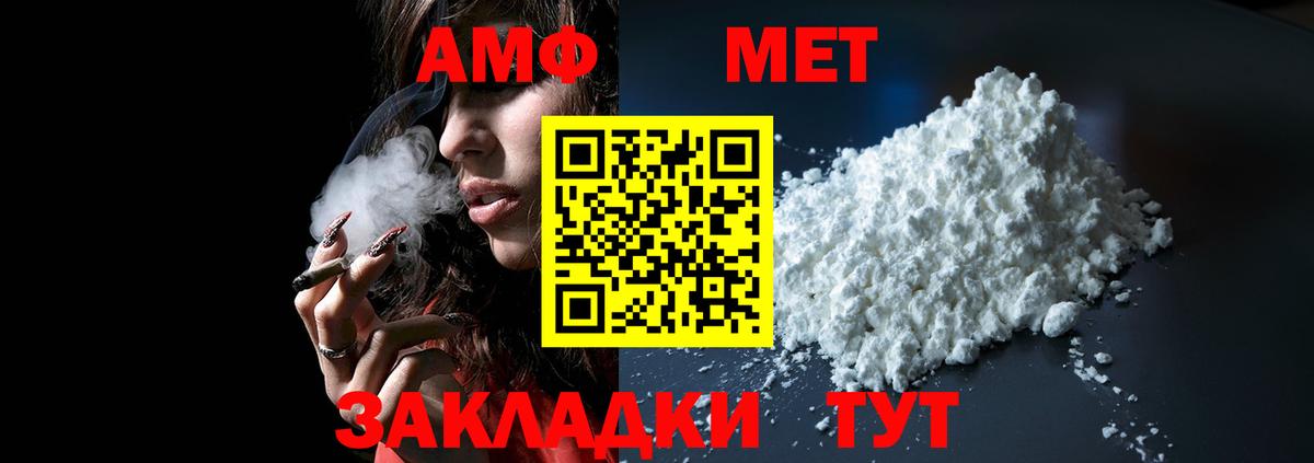 АМФ  АМФ Розовый  Амфетамин  Ростов Великий  Вход с VPN 
