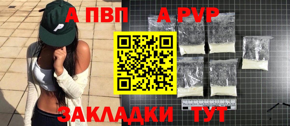 Alfa_PVP мука Ростов Великий
