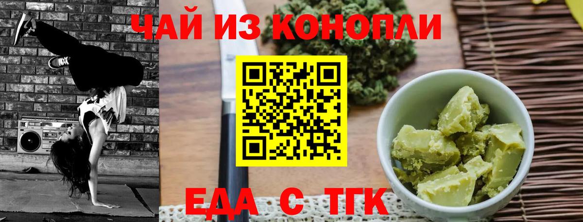 Ростов Великий  Еда ТГК конопля  Вход с VPN 