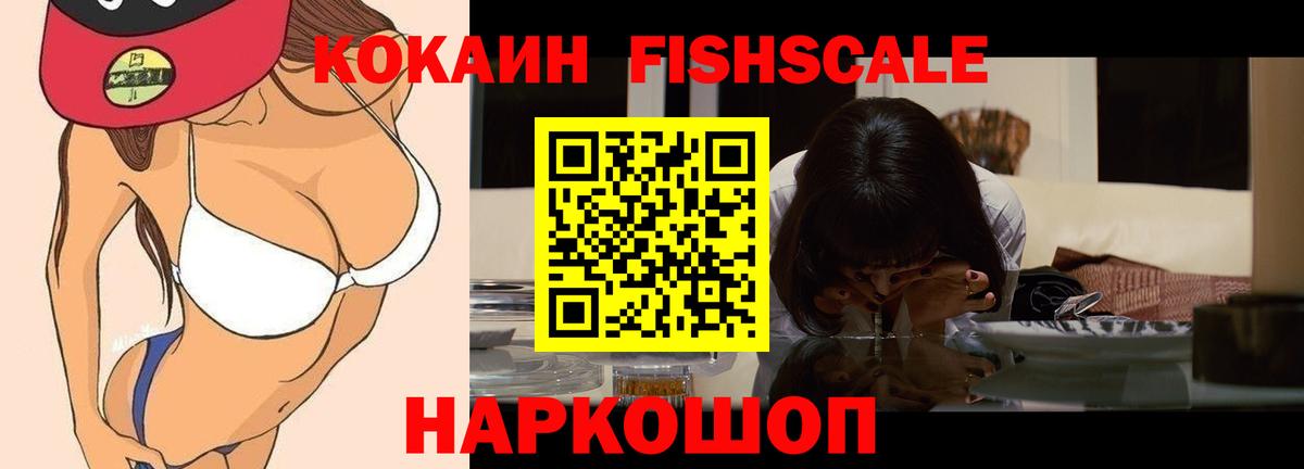 Кокаин  Вход с VPN  Ростов Великий  COCAIN Columbia 