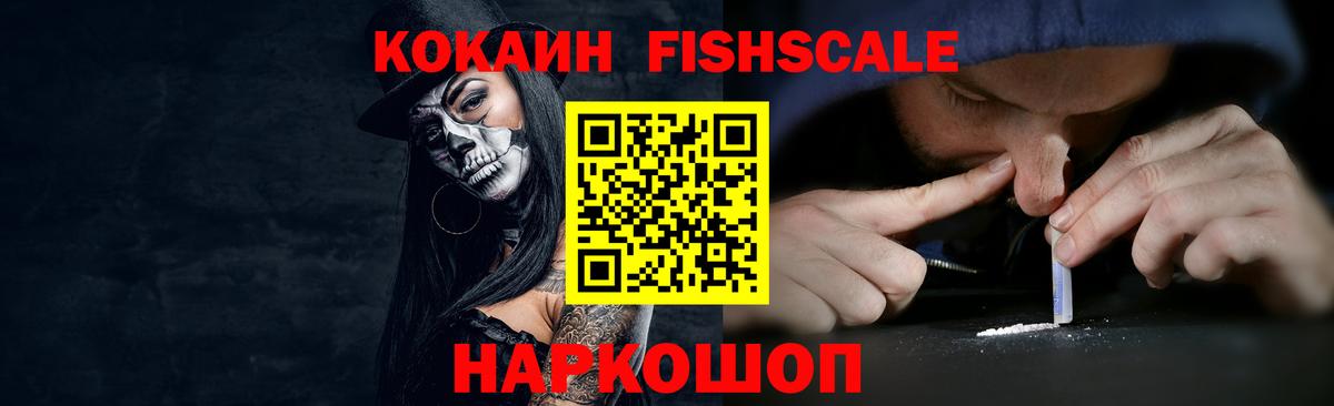 COCAIN Перу Ростов Великий