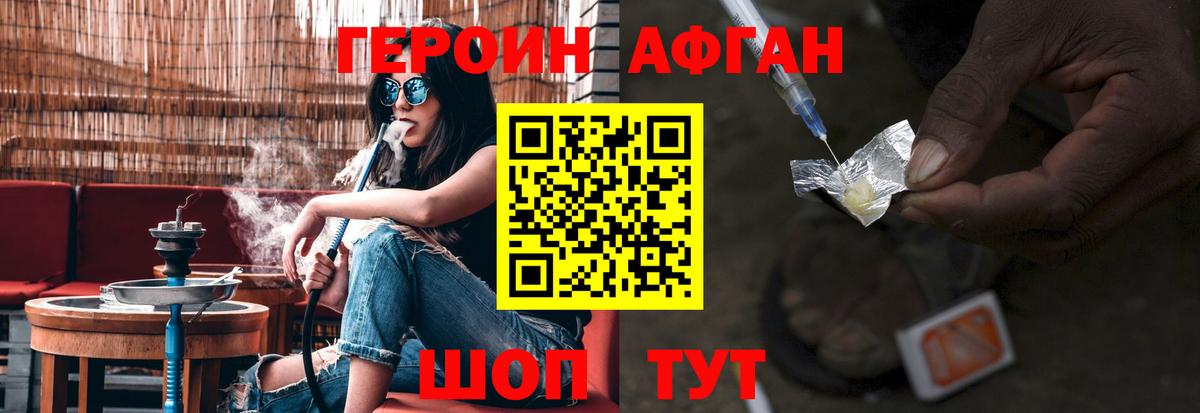 Героин белый Ростов Великий