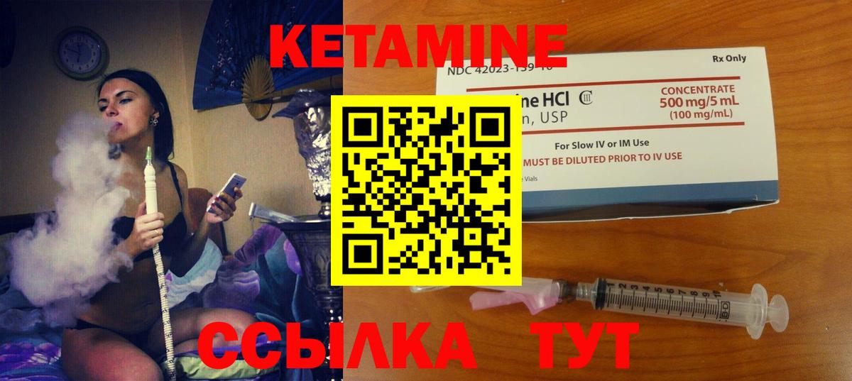 Ростов Великий  Кетамин ketamine  Вход с VPN 