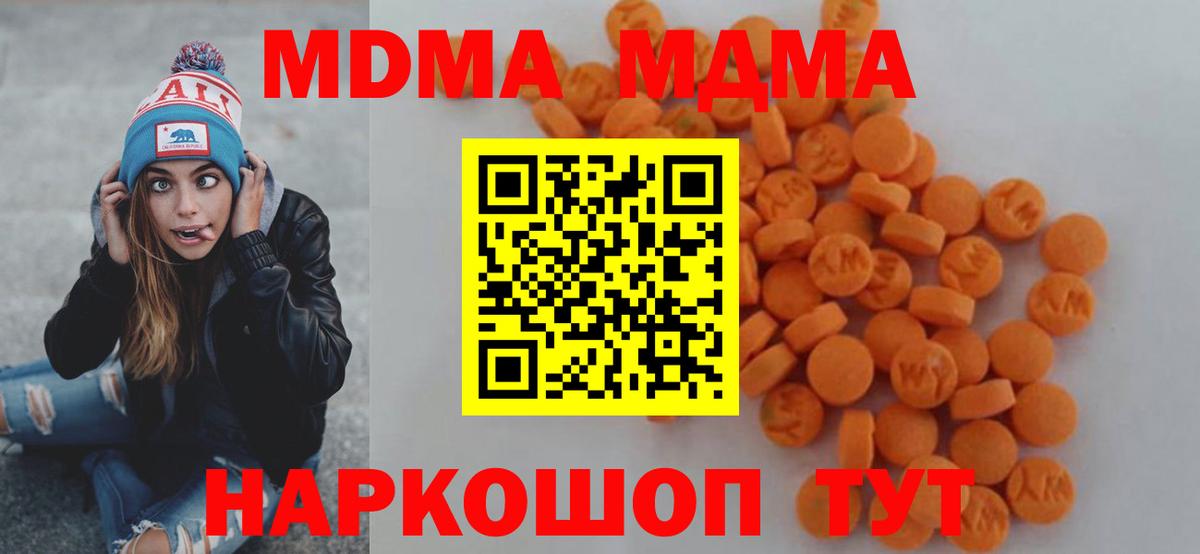 МДМА  Вход с VPN  Ростов Великий  MDMA молли 