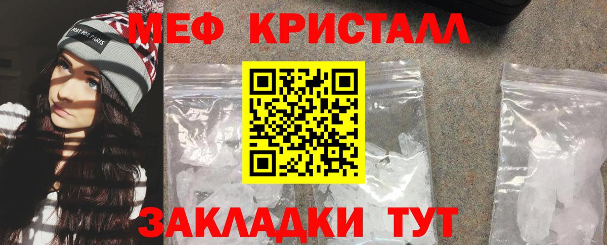 Меф 4 MMC  Вход с VPN  Меф mephedrone  Мефедрон  Ростов Великий 