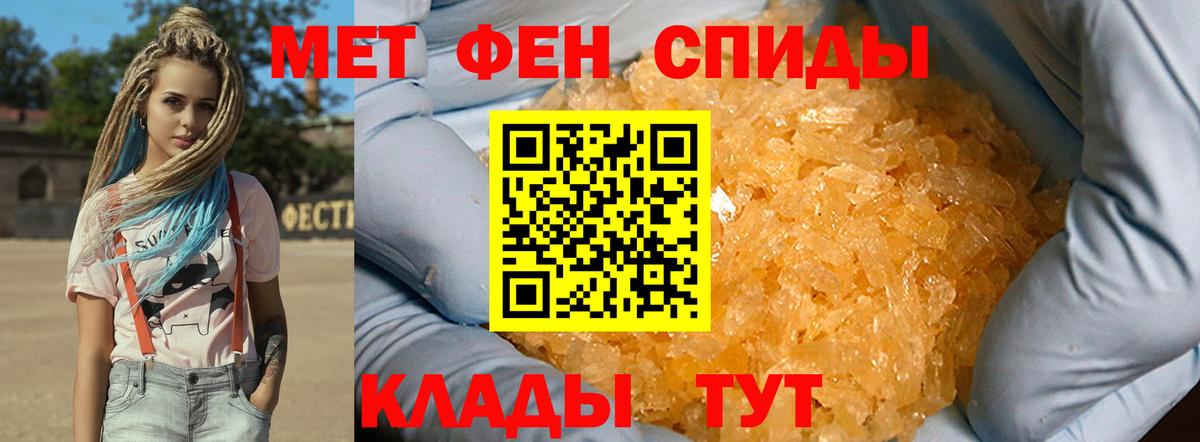 Первитин Methamphetamine Ростов Великий