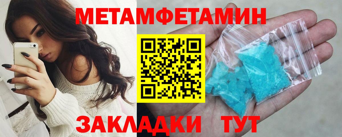 Ростов Великий  МЕТАМФЕТАМИН мет  Вход с VPN 
