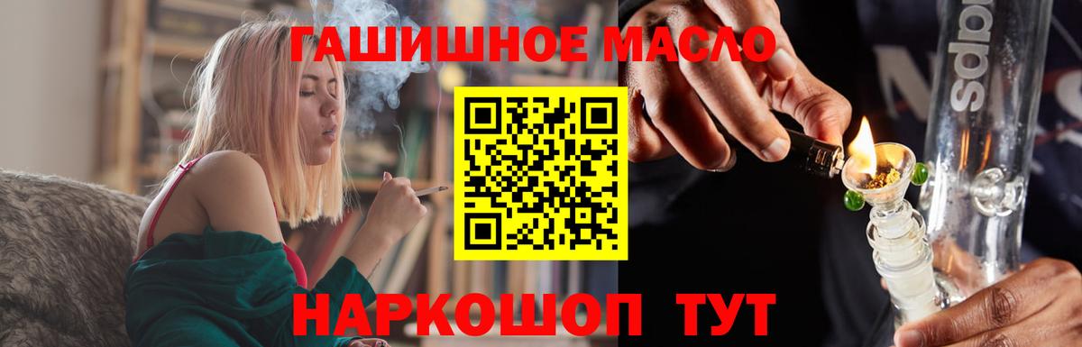 ТГК гашишное масло  Вход с VPN  Ростов Великий  ТГК THC oil 