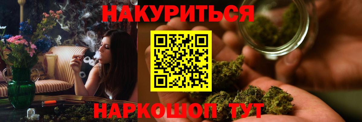 МАРИХУАНА сатива  Бошки марихуана OG Kush  Ростов Великий  Вход с VPN  Бошки марихуана семена 